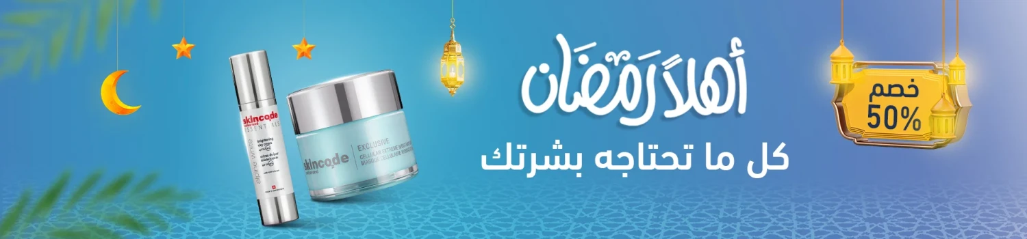 صيدلية الوافي - Alwafi Pharmacy promo